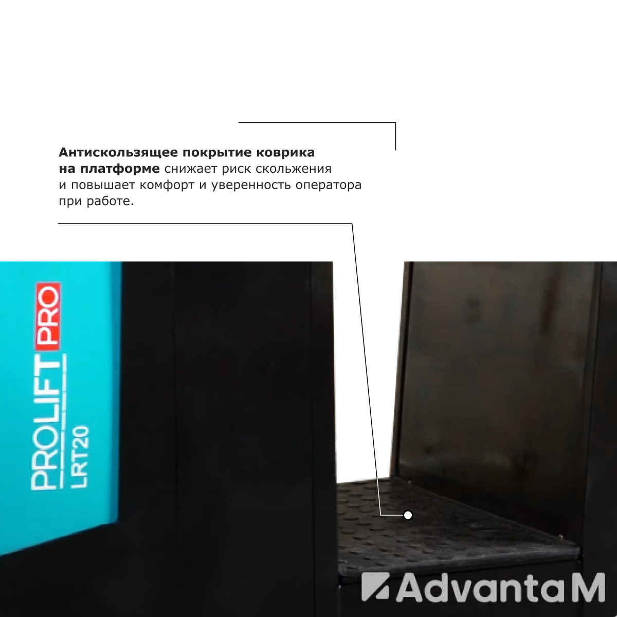 Подборщик заказов PROLIFT PRO LRT20 - 7