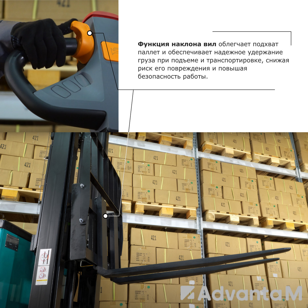 Штабелер с выдвижной мачтой (мини-ричтрак) PROLIFT PRO MRV 1535 - 5