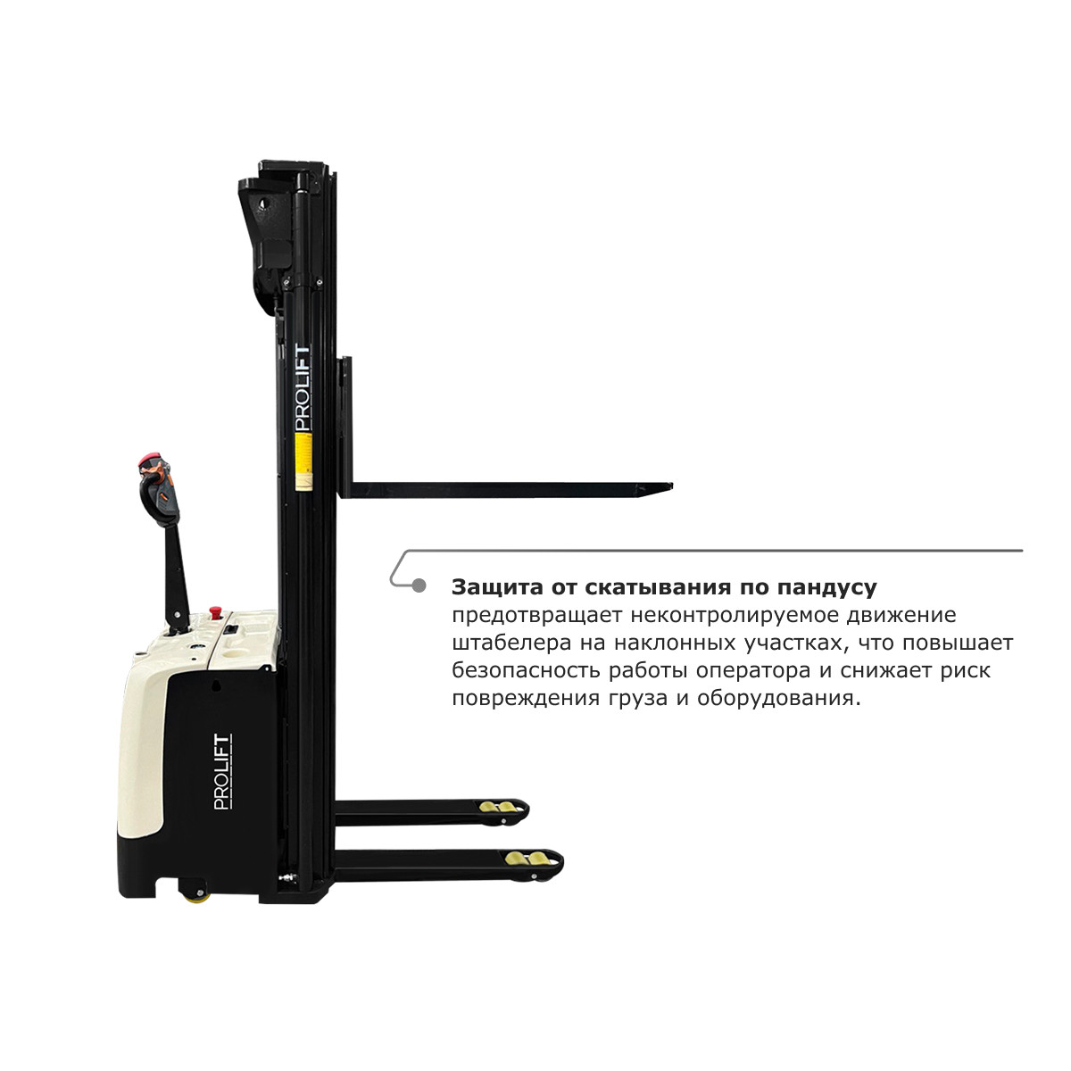 4 - Самоходный электроштабелер со свободным подъемом PROLIFT M2 SDR 1536 li-ion