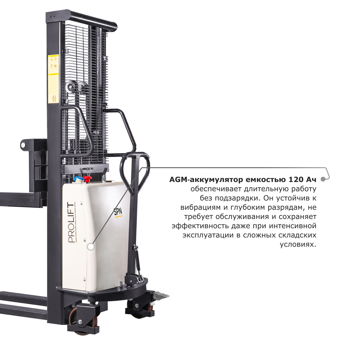 6 - Электрический штабелер с раздвижными вилами PROLIFT M2 SPN 1533