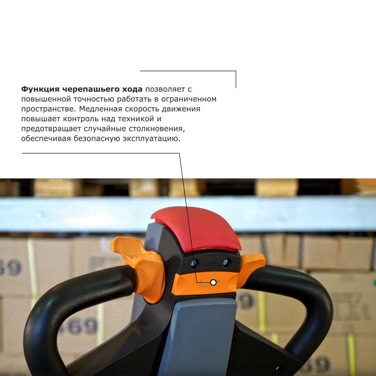 6 - Самоходная тележка с платформой PROLIFT PRO SRT25