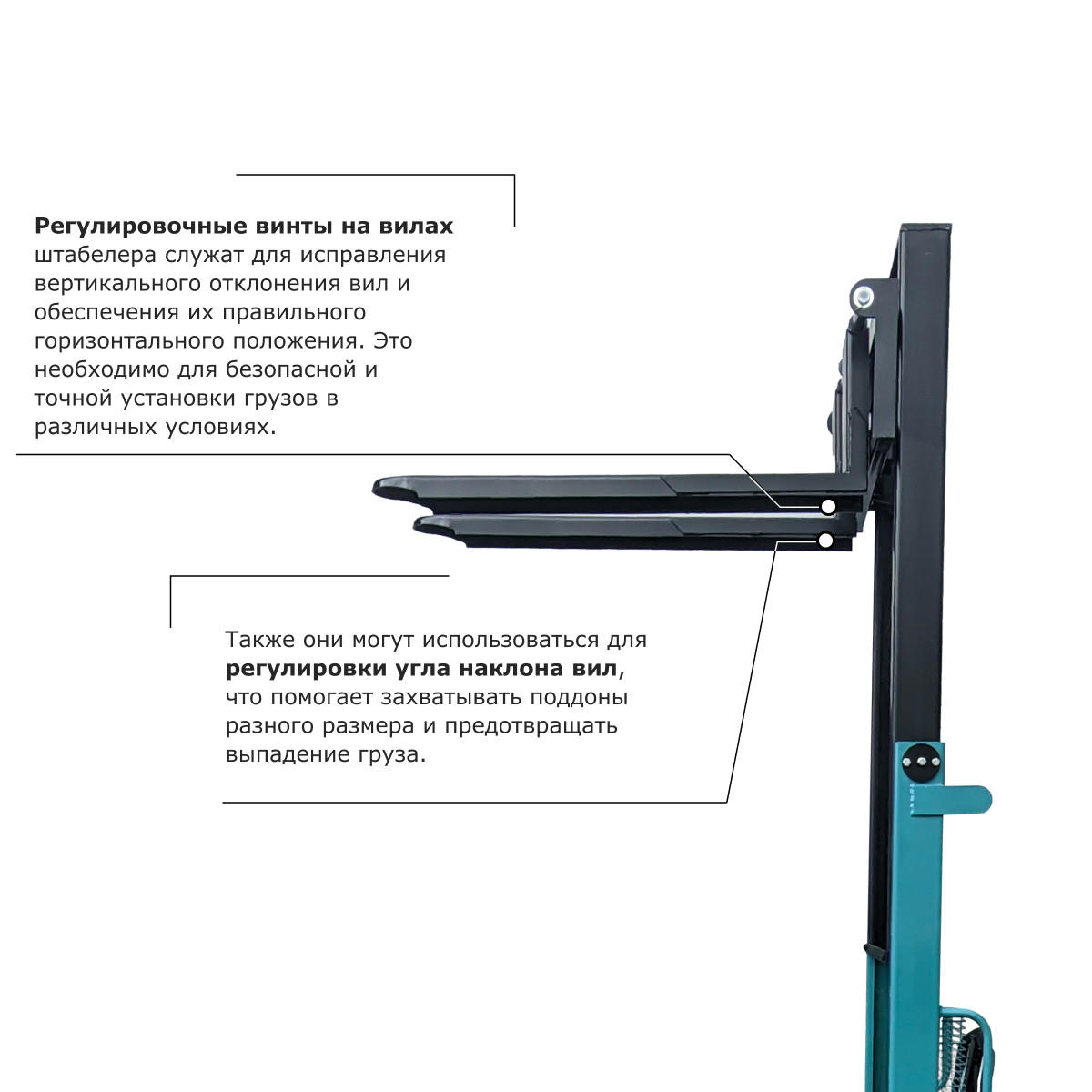 2 - Ручной штабелер PROLIFT PRO TRV 1525