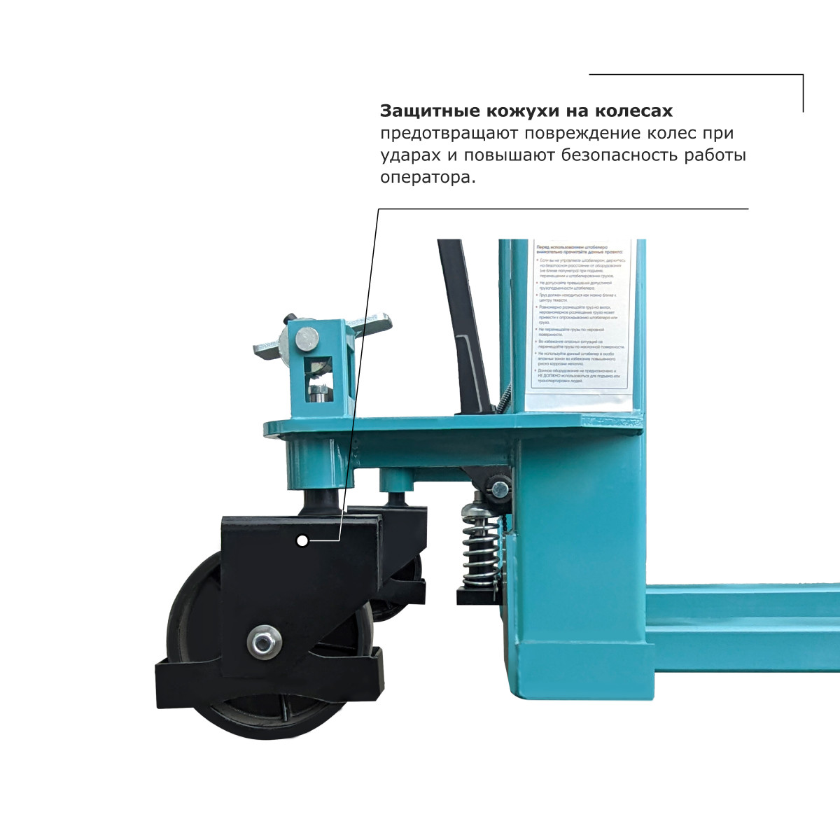 4 - Ручной штабелер PROLIFT PRO TRV 1525